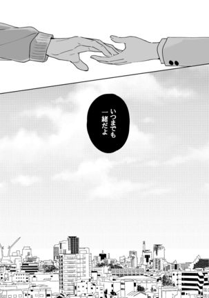 Dokushin Chuunen Otoko ga Gal ni Hamaru Hanashi 2 Page #39