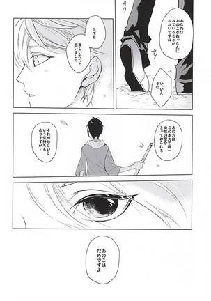 Tsukiyo ni Tsuru Page #6