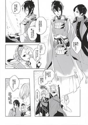 Tsukiyo ni Tsuru - Page 38