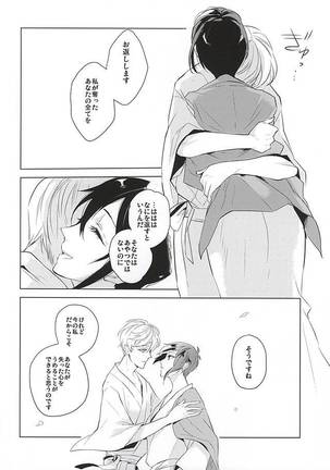 Tsukiyo ni Tsuru Page #28