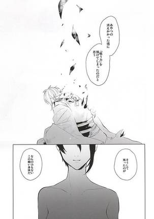 Tsukiyo ni Tsuru Page #27