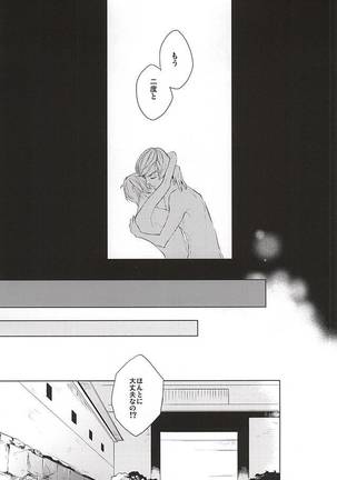 Tsukiyo ni Tsuru Page #37