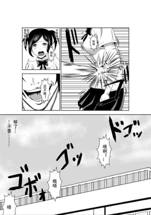 Higeki no Heroine no Nichijou 2 - Page 15