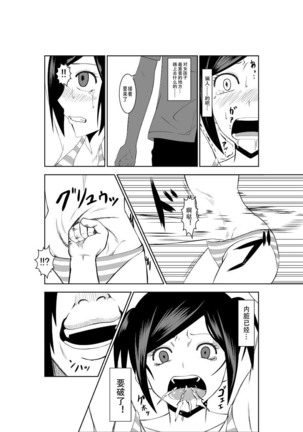 Higeki no Heroine no Nichijou 2 - Page 27