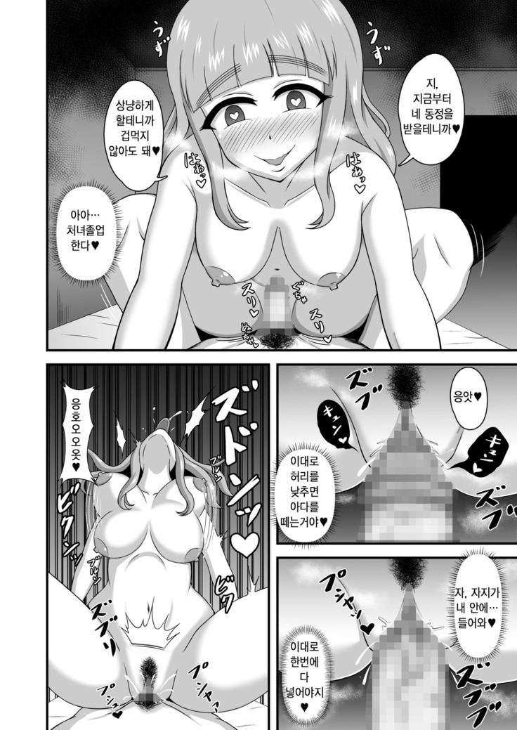 GirlPan Abekobe Teisou Gyakuten