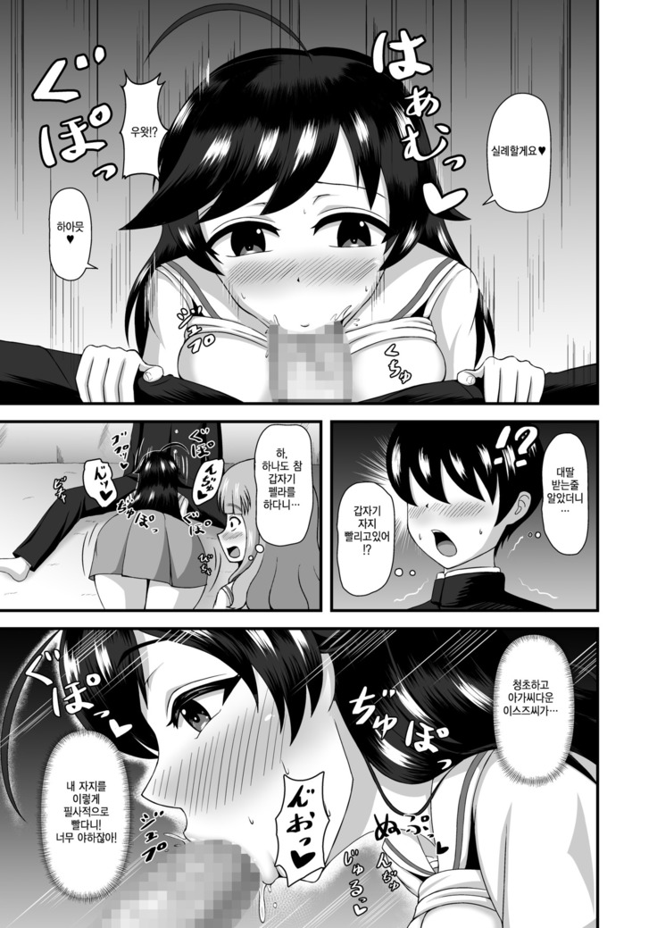 GirlPan Abekobe Teisou Gyakuten