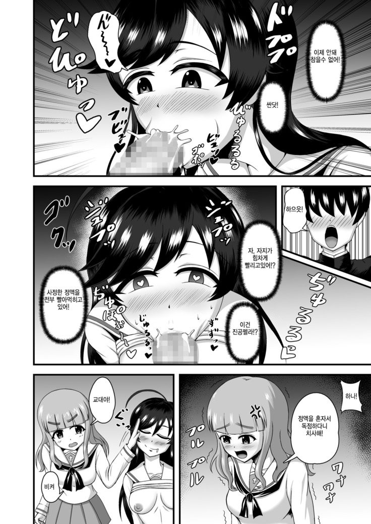 GirlPan Abekobe Teisou Gyakuten