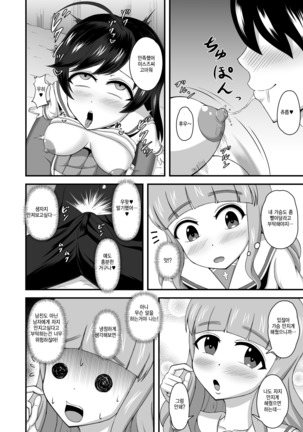 GirlPan Abekobe Teisou Gyakuten Page #15