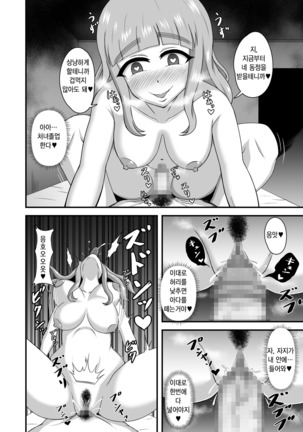 GirlPan Abekobe Teisou Gyakuten Page #27