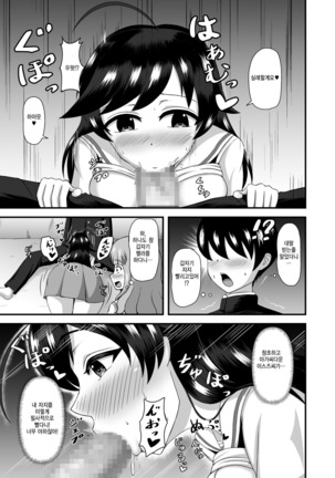 GirlPan Abekobe Teisou Gyakuten Page #18