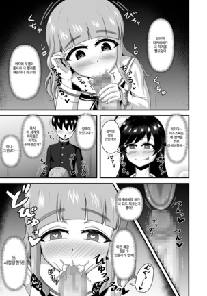 GirlPan Abekobe Teisou Gyakuten Page #20
