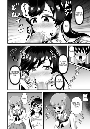 GirlPan Abekobe Teisou Gyakuten Page #19