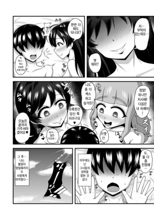 GirlPan Abekobe Teisou Gyakuten Page #35