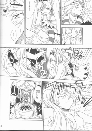 Hime no watashi wa warukunai. Page #18