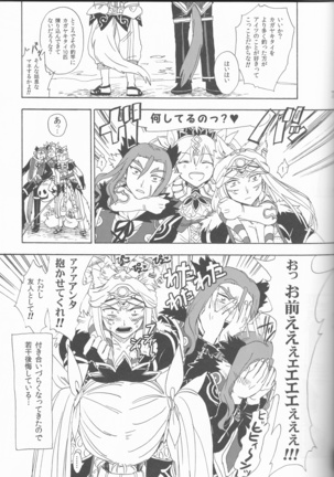 Hime no watashi wa warukunai. Page #7