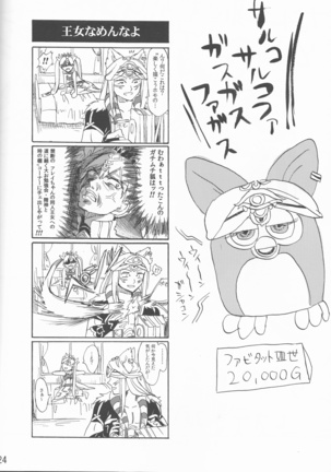 Hime no watashi wa warukunai. Page #24