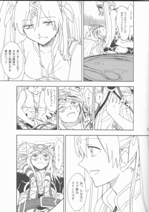 Hime no watashi wa warukunai. Page #15
