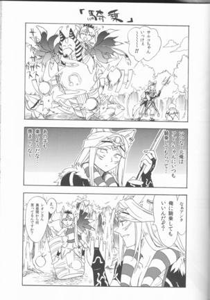 Hime no watashi wa warukunai. Page #5