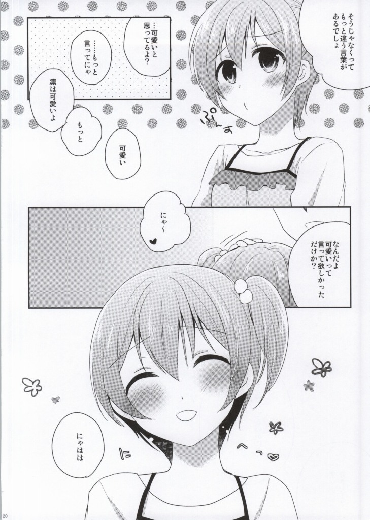 IchaLove Rin-chan 2