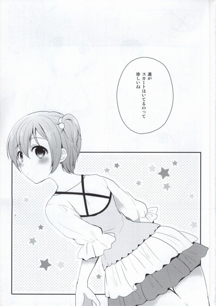 IchaLove Rin-chan 2