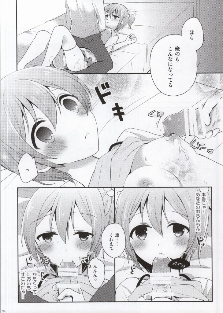 IchaLove Rin-chan 2