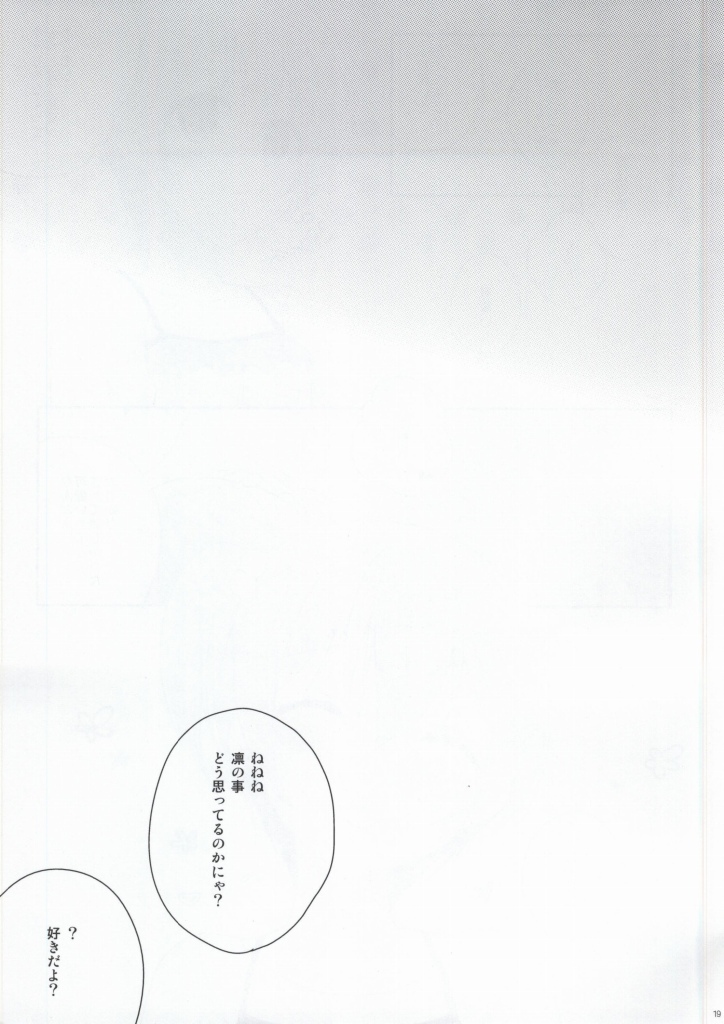 IchaLove Rin-chan 2