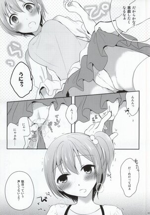 IchaLove Rin-chan 2 Page #4
