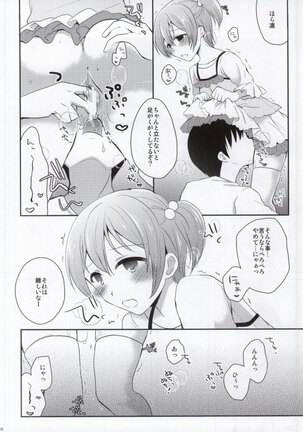 IchaLove Rin-chan 2 Page #7