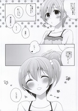 IchaLove Rin-chan 2 Page #19