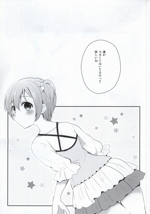 IchaLove Rin-chan 2 Page #2
