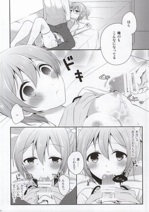 IchaLove Rin-chan 2 Page #9