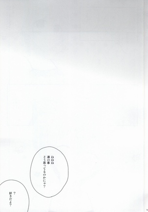IchaLove Rin-chan 2 Page #18