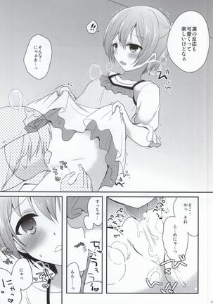 IchaLove Rin-chan 2 Page #6