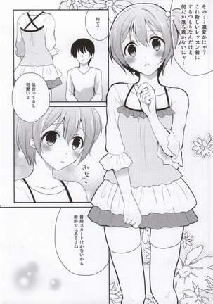 IchaLove Rin-chan 2 Page #3