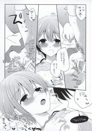 IchaLove Rin-chan 2 Page #16