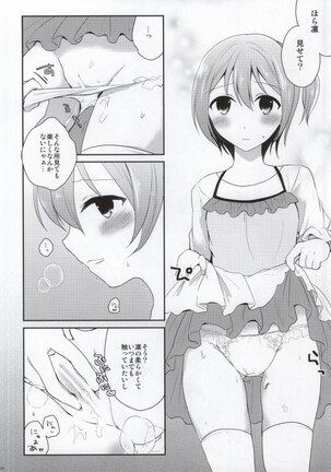 IchaLove Rin-chan 2 Page #5