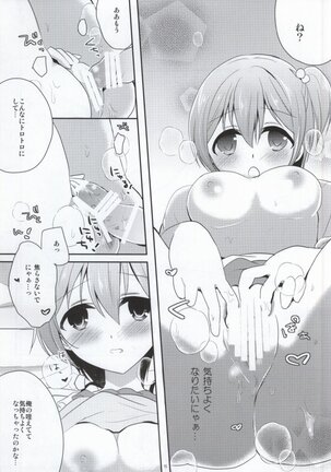 IchaLove Rin-chan 2 Page #14