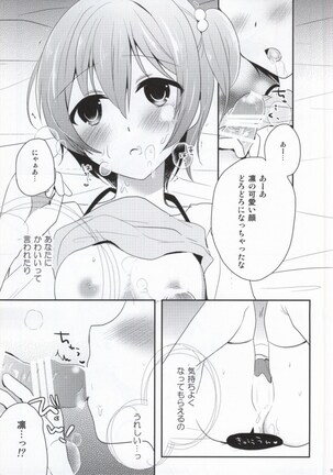 IchaLove Rin-chan 2 Page #12
