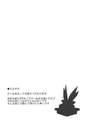 Himitsu no Keine Sensei - Teacher's Secret - Page 3