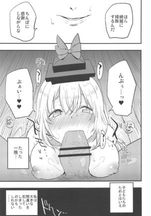 Himitsu no Keine Sensei - Teacher's Secret Page #16