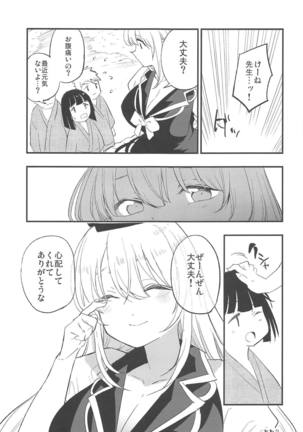 Himitsu no Keine Sensei - Teacher's Secret Page #18