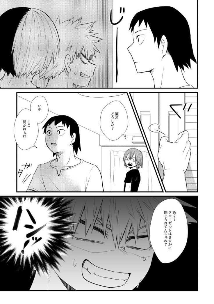 In Closet