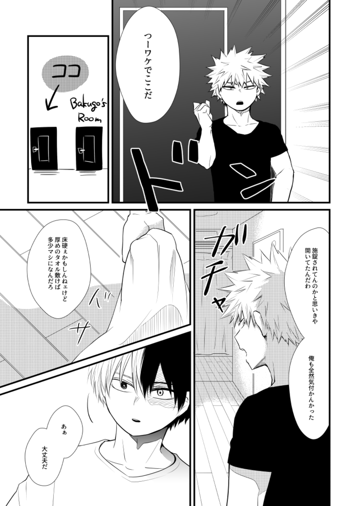 In Closet