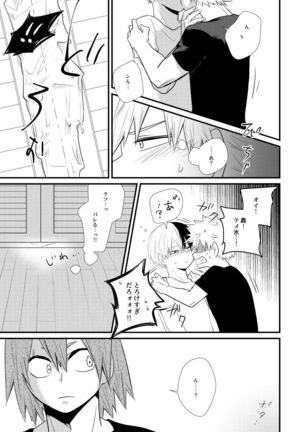 In Closet Page #19