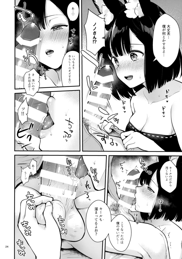 Bokura no Mainichi