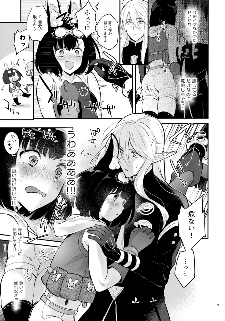 Bokura no Mainichi