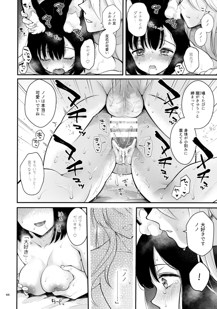 Bokura no Mainichi