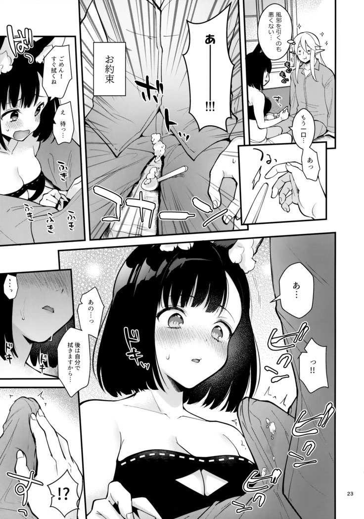 Bokura no Mainichi