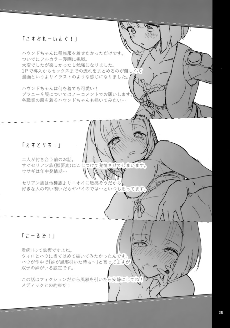 Bokura no Mainichi