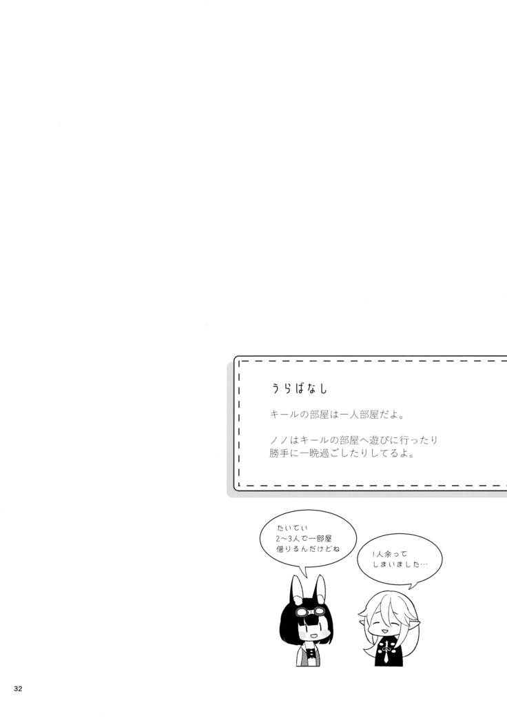 Bokura no Mainichi